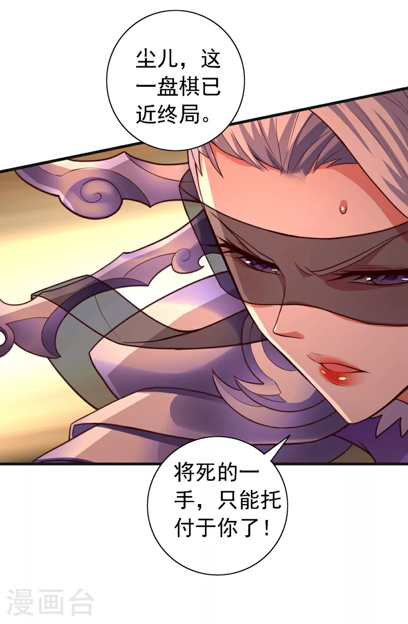 第236话 我要打爆他们的狗头 第25页