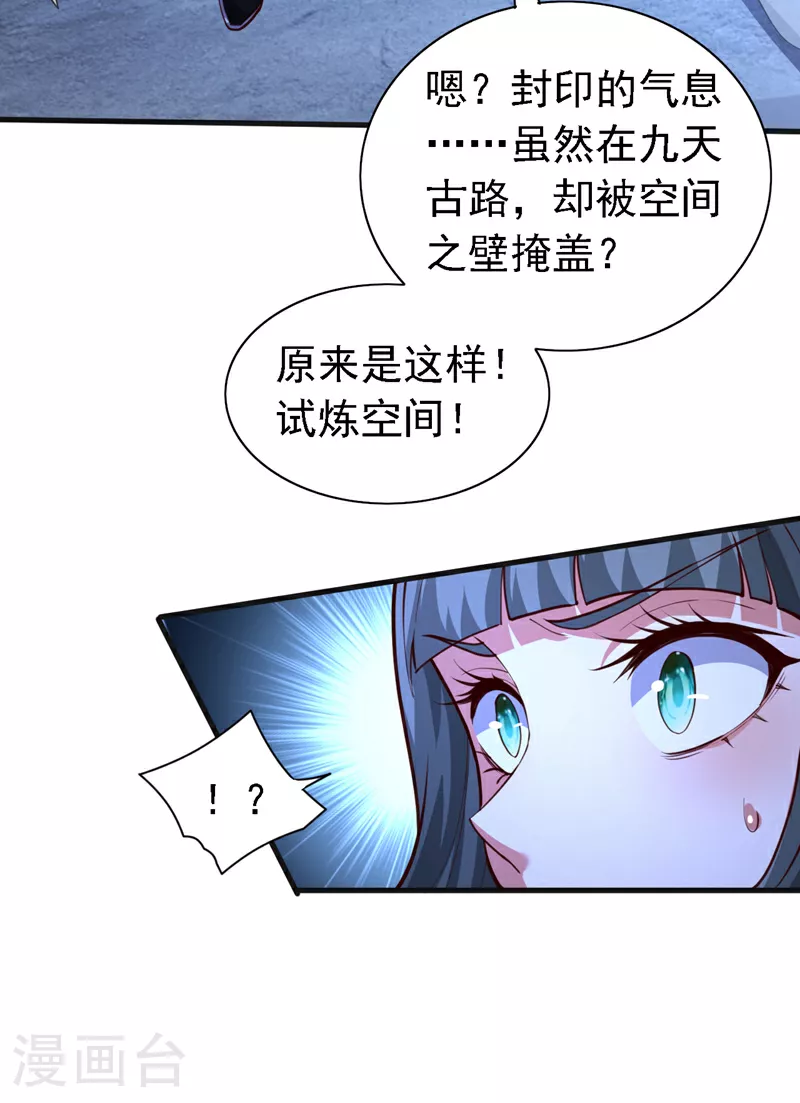第236话 我要打爆他们的狗头 第31页