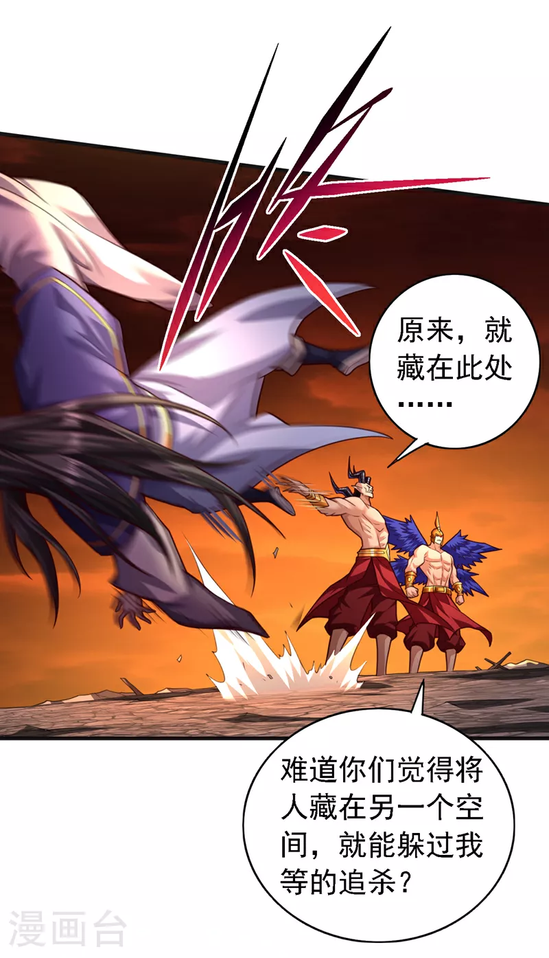 第236话 我要打爆他们的狗头 第35页