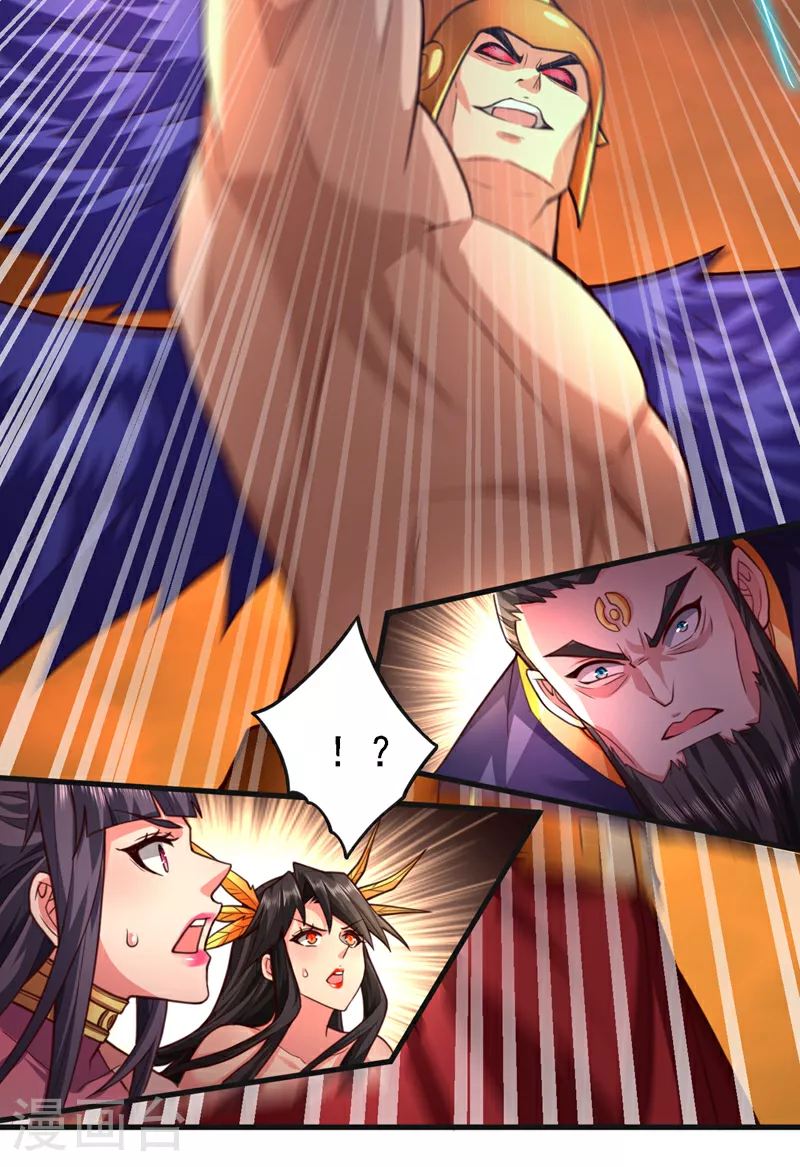 第236话 我要打爆他们的狗头 第37页