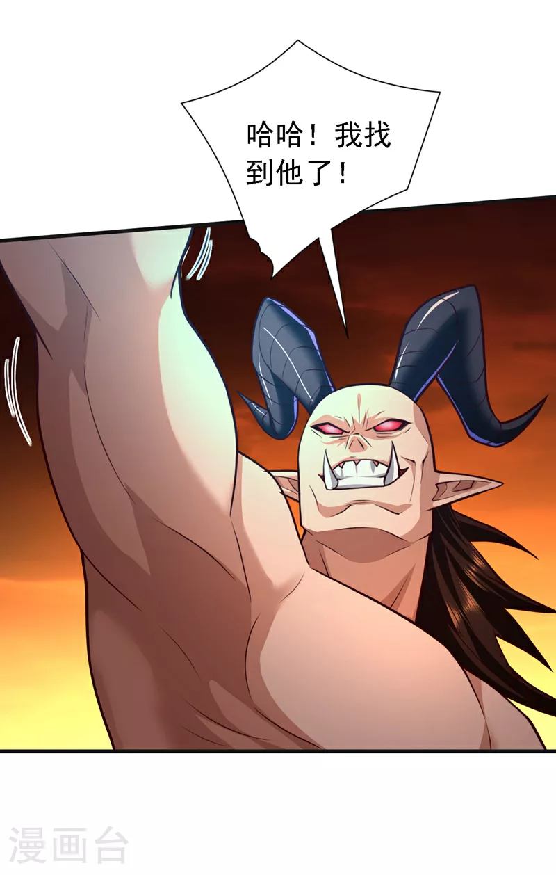 第237话 主角自然会登场！ 第6页