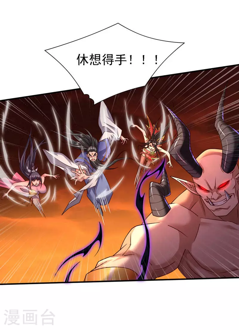 第237话 主角自然会登场！ 第7页