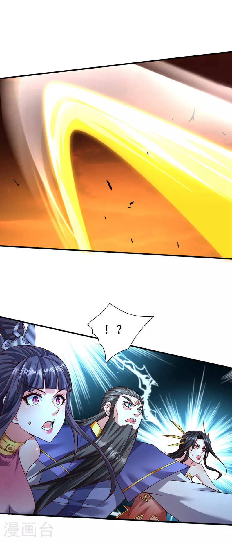 第237话 主角自然会登场！ 第8页