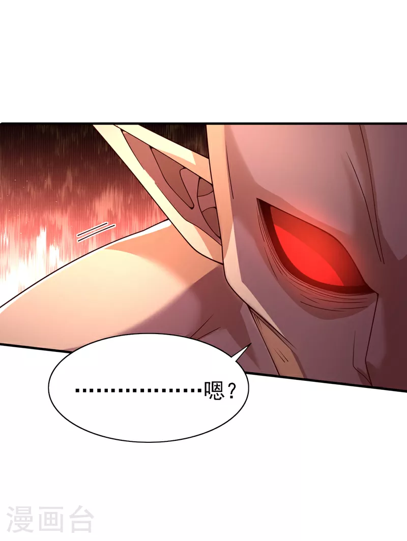 第237话 主角自然会登场！ 第9页