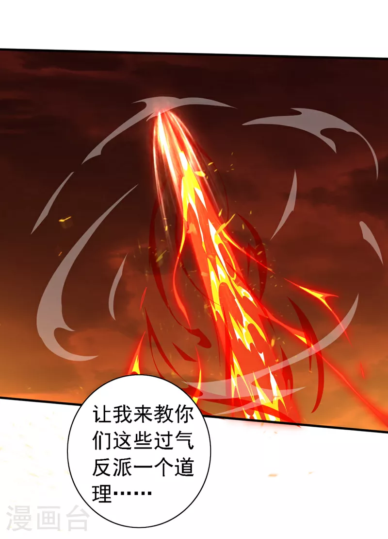 第237话 主角自然会登场！ 第11页