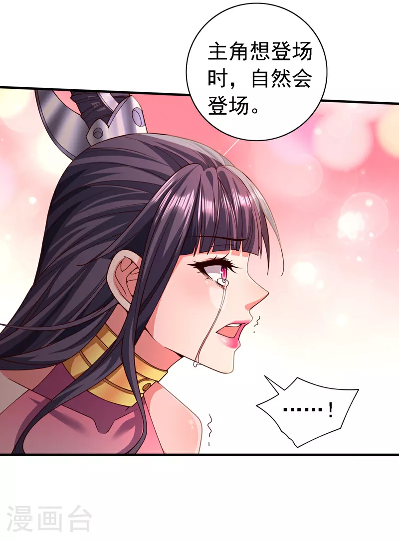 第237话 主角自然会登场！ 第12页