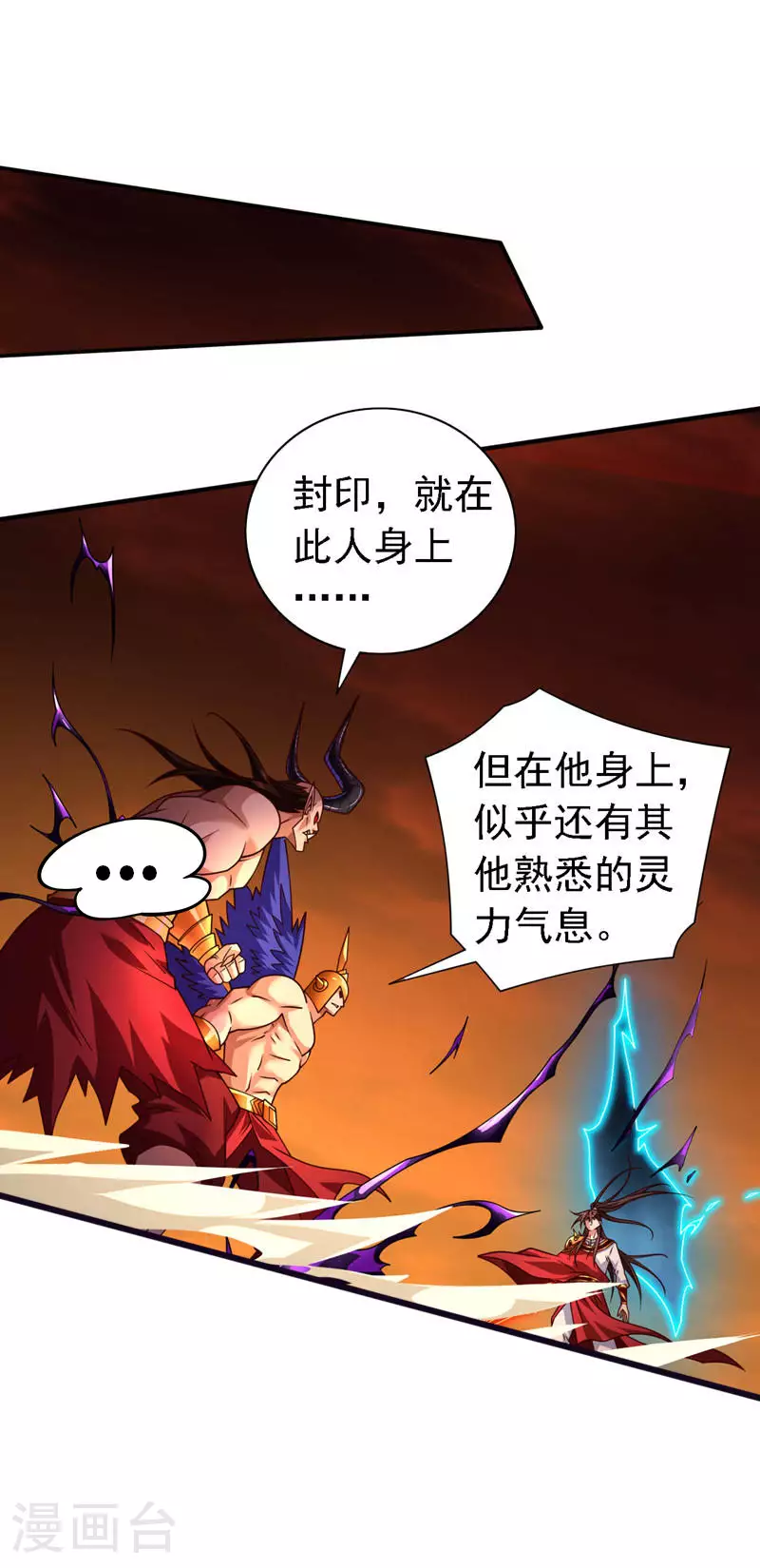第237话 主角自然会登场！ 第19页