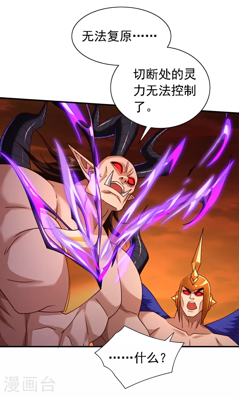 第237话 主角自然会登场！ 第23页