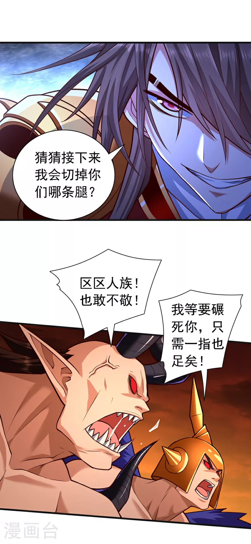第237话 主角自然会登场！ 第25页