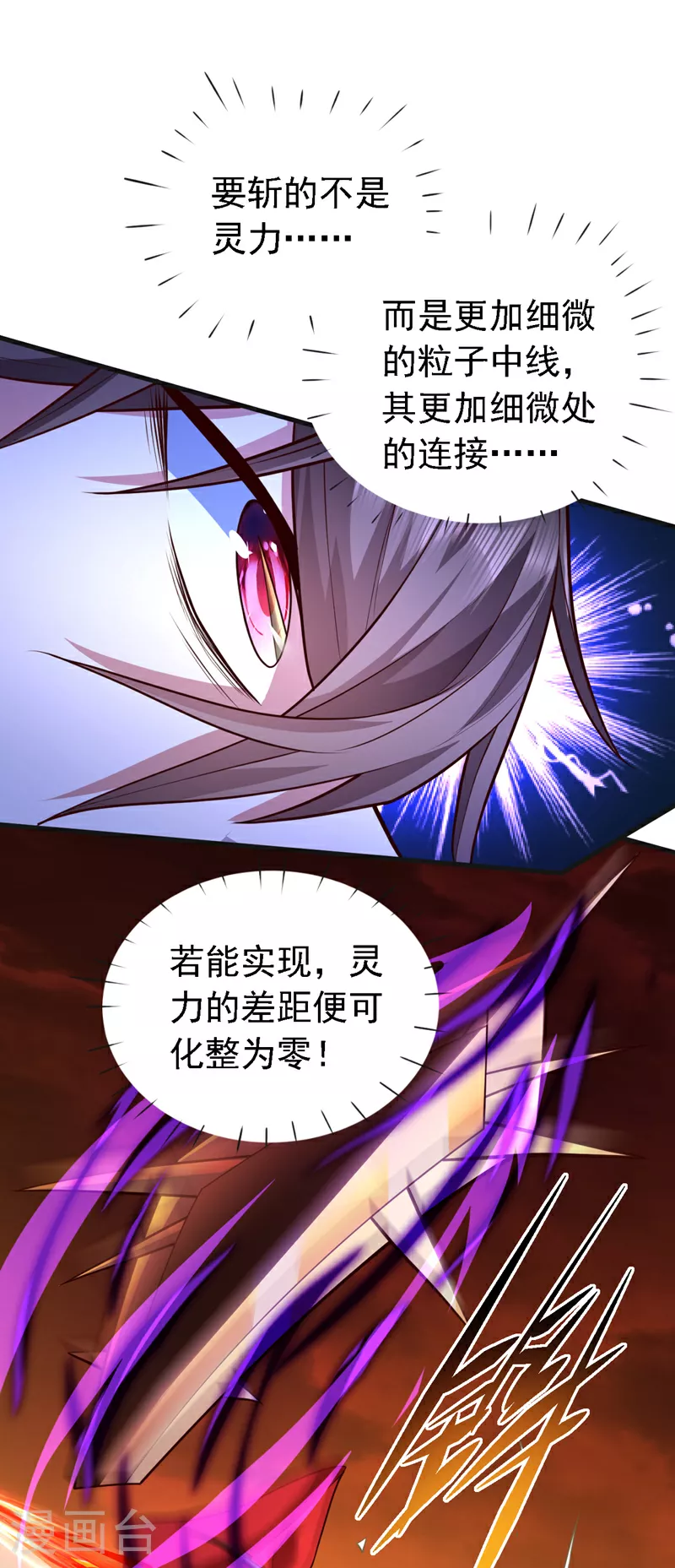 第237话 主角自然会登场！ 第27页