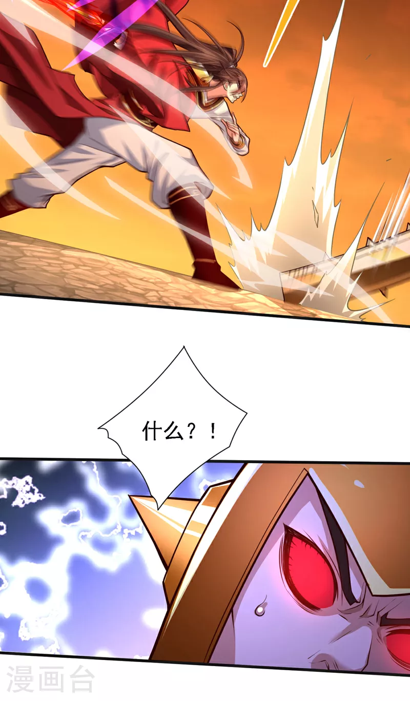 第237话 主角自然会登场！ 第28页