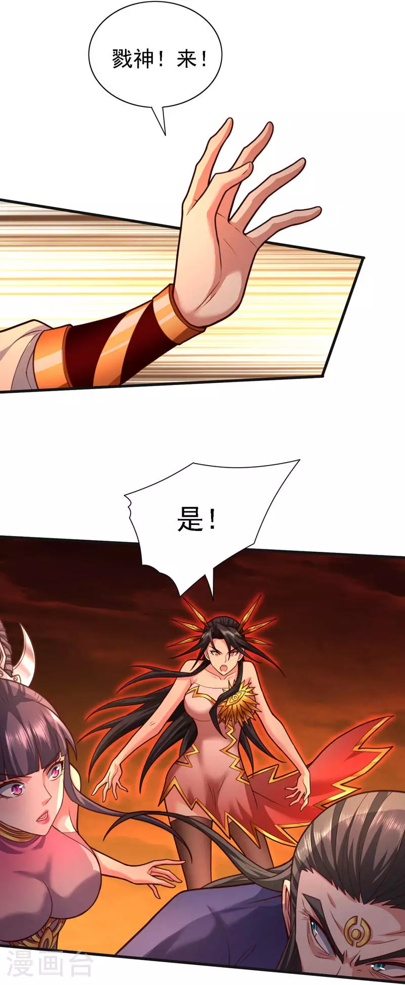 第237话 主角自然会登场！ 第30页