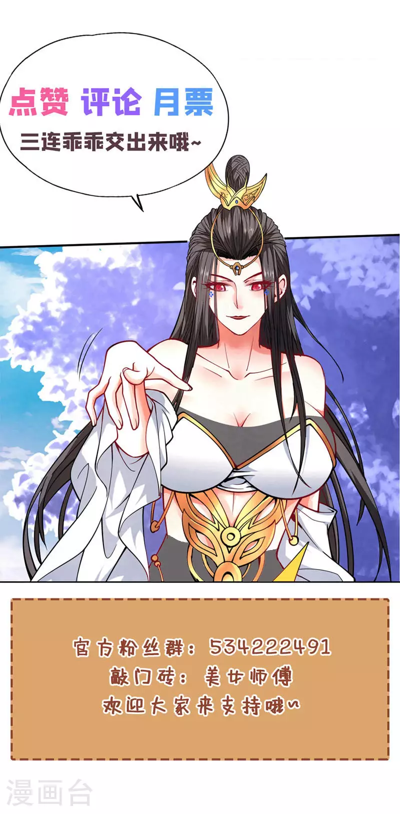 第237话 主角自然会登场！ 第33页