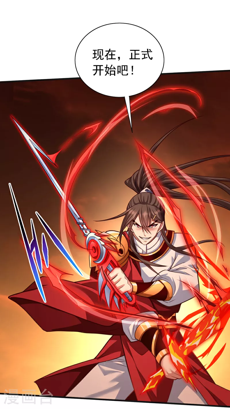 第238话 那么…开始吧！ 第2页
