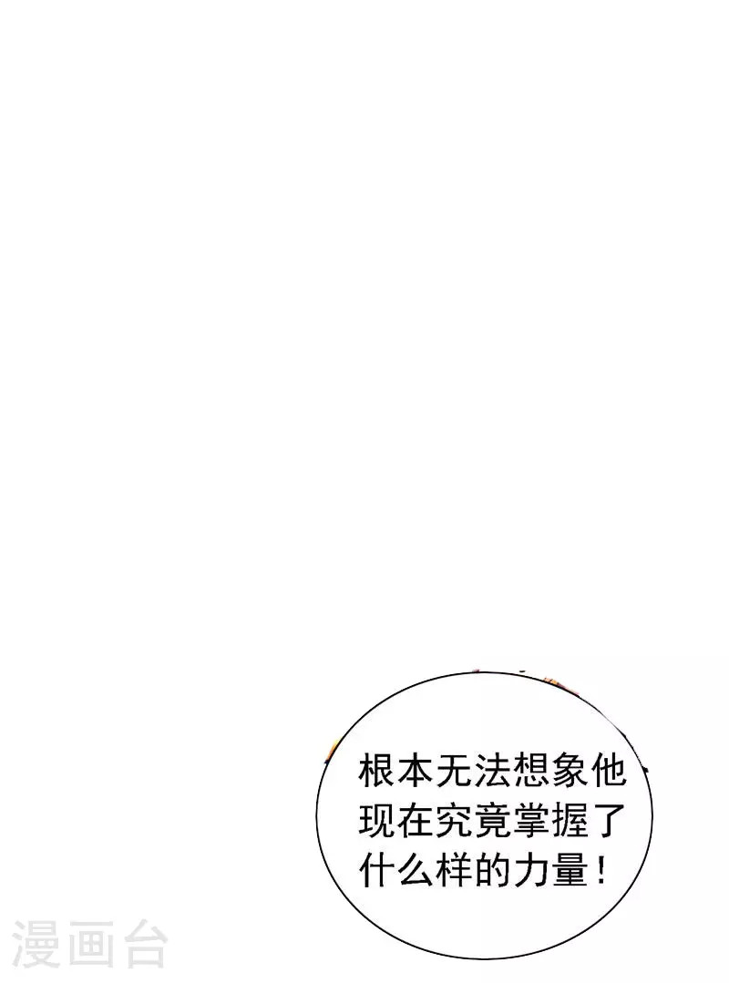 第238话 那么…开始吧！ 第6页
