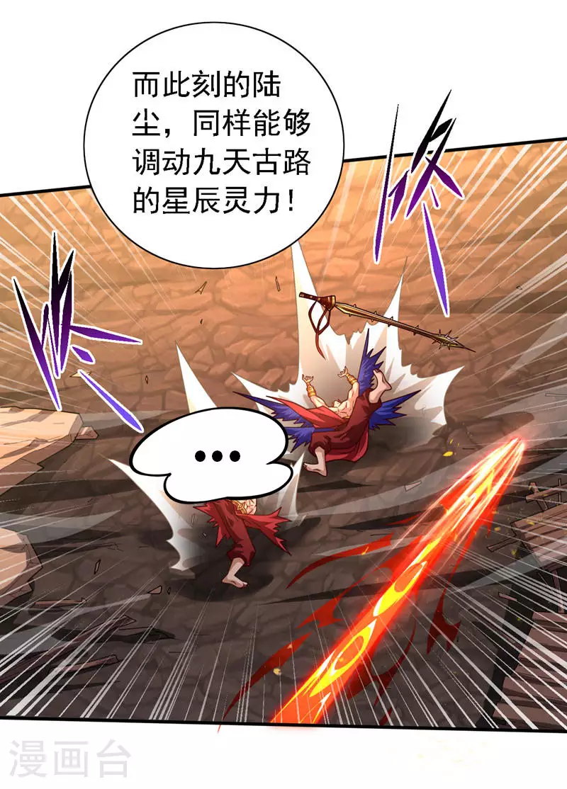 第238话 那么…开始吧！ 第8页