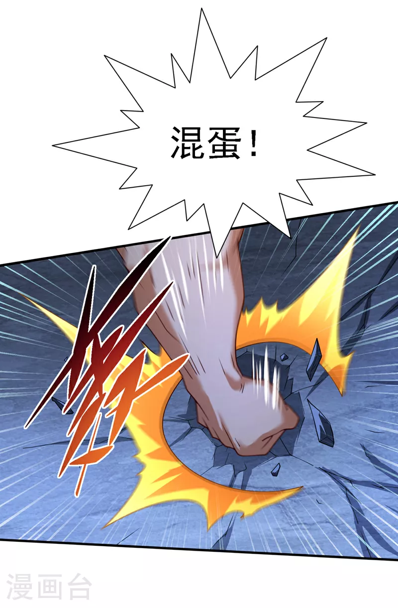 第238话 那么…开始吧！ 第10页