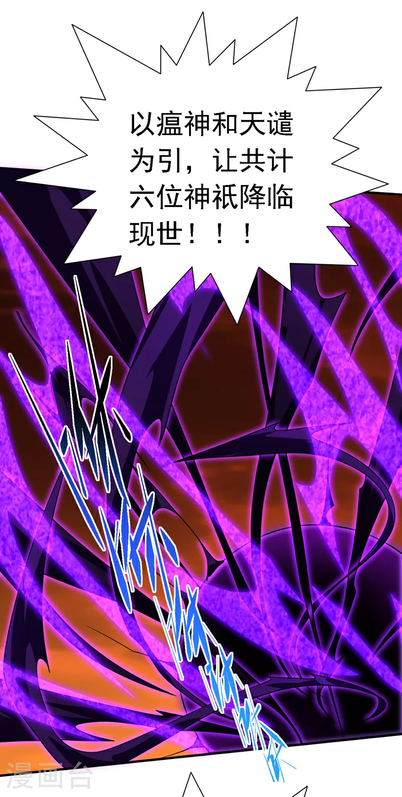 第238话 那么…开始吧！ 第17页
