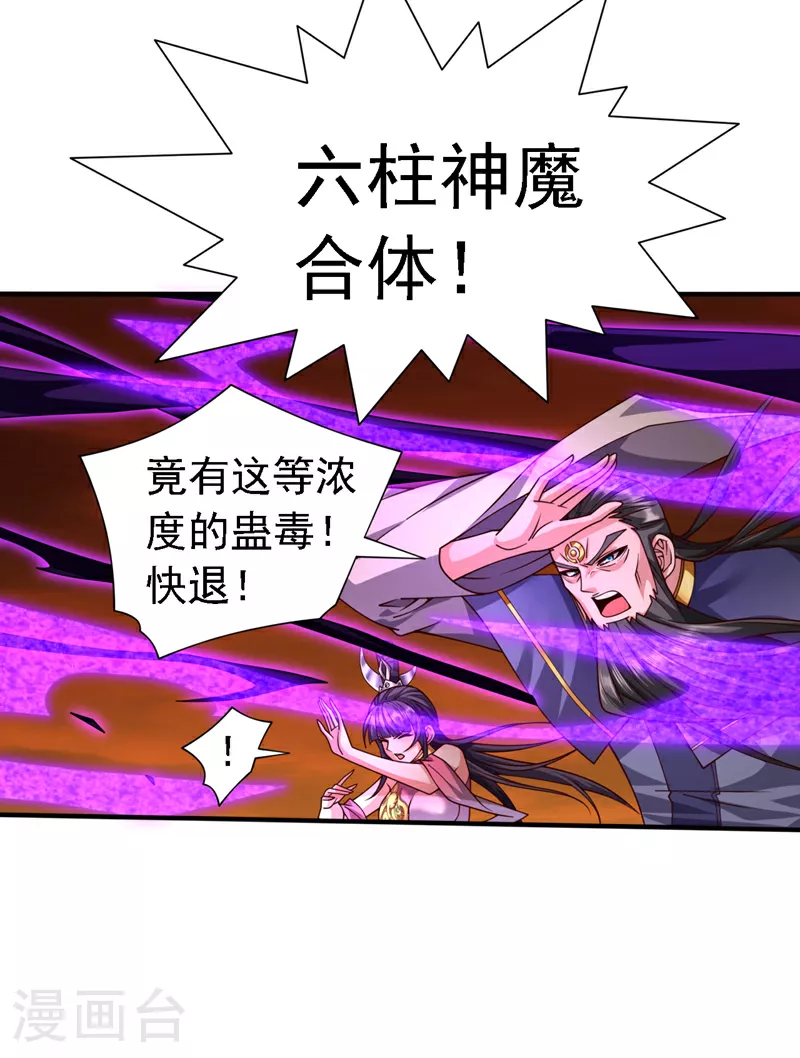 第238话 那么…开始吧！ 第18页