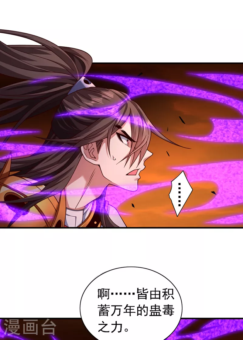 第238话 那么…开始吧！ 第21页