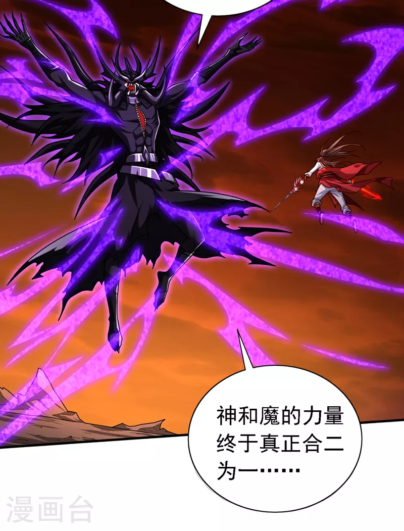 第238话 那么…开始吧！ 第22页