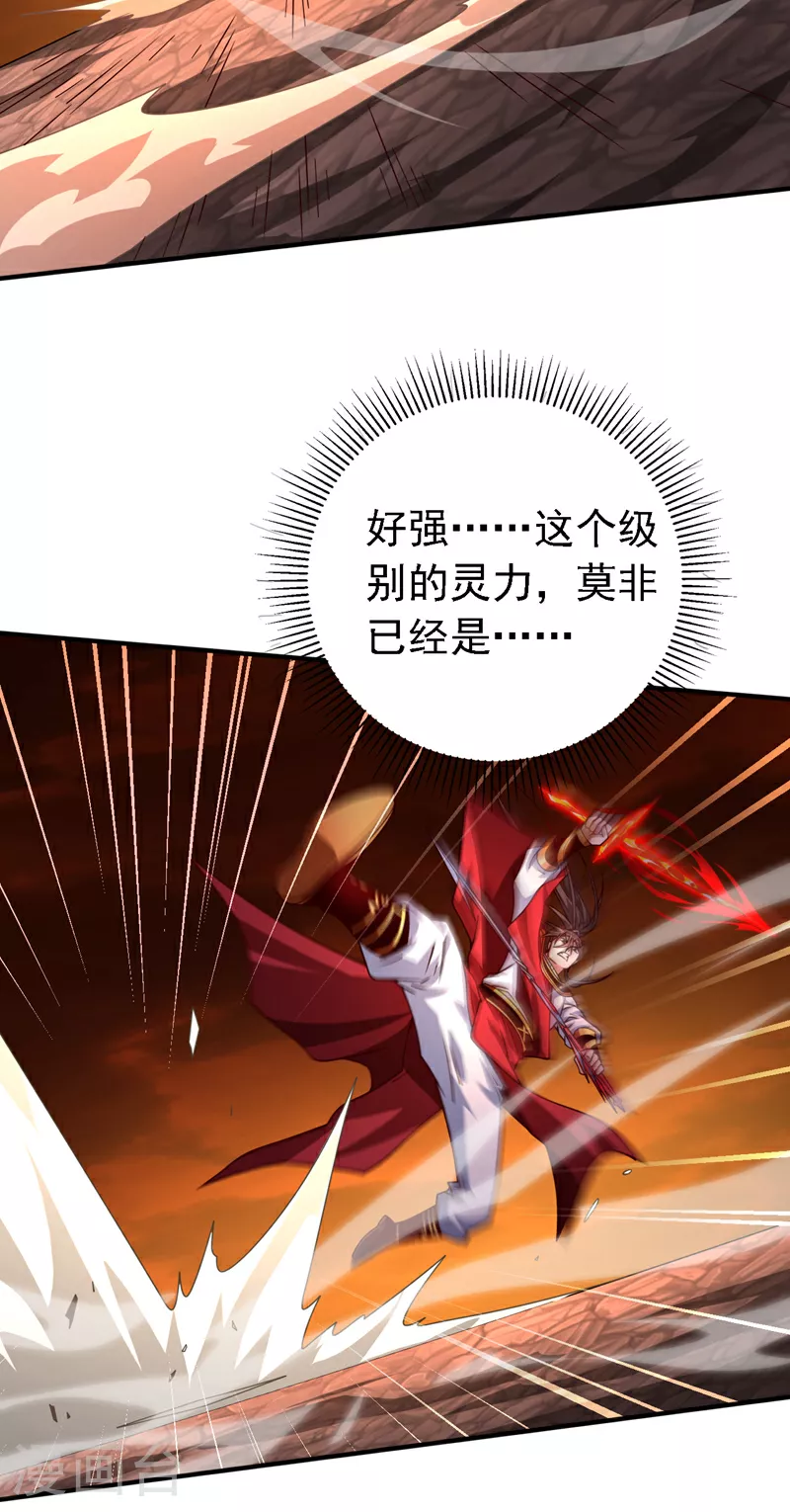 第238话 那么…开始吧！ 第26页