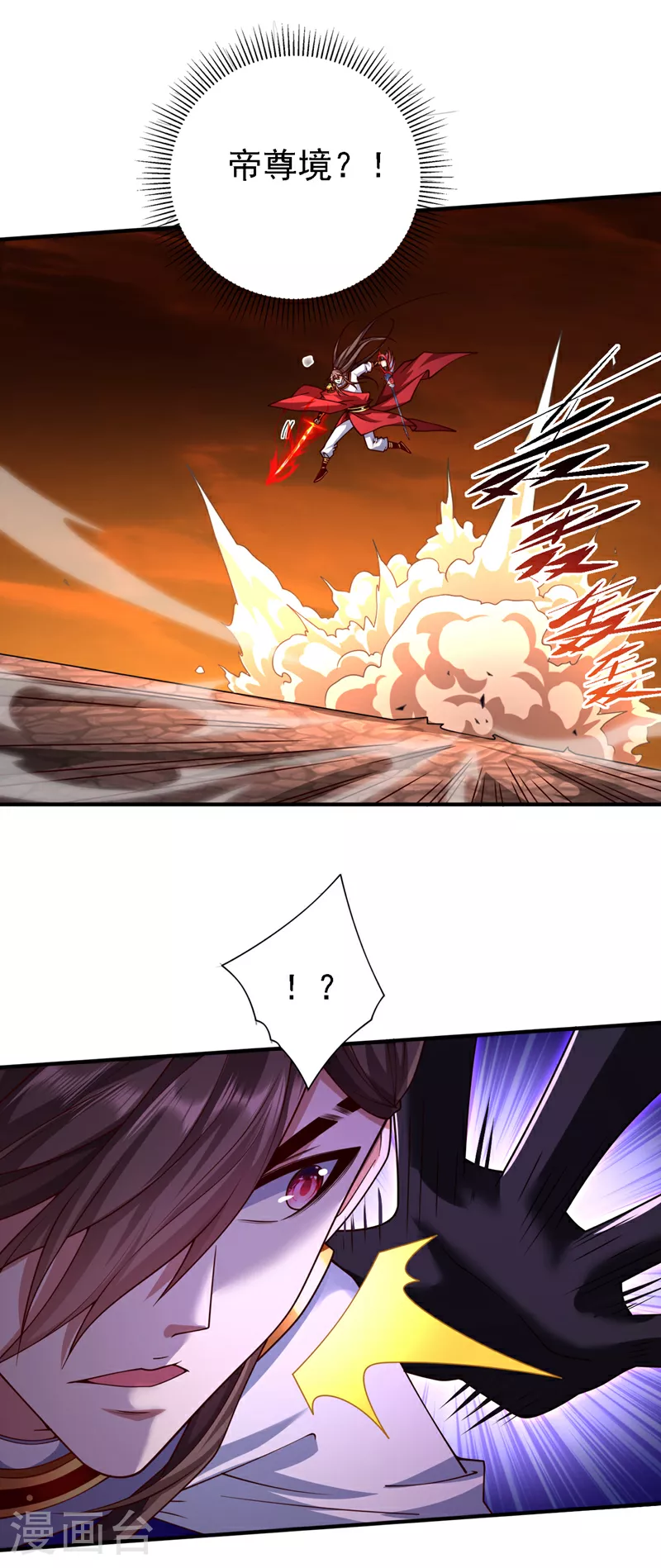 第238话 那么…开始吧！ 第27页