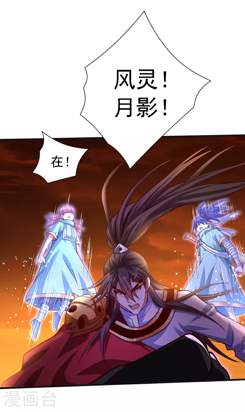 第239话 你就……消失吧！ 第8页