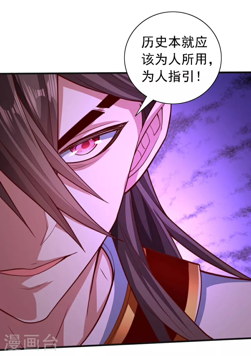 第239话 你就……消失吧！ 第10页