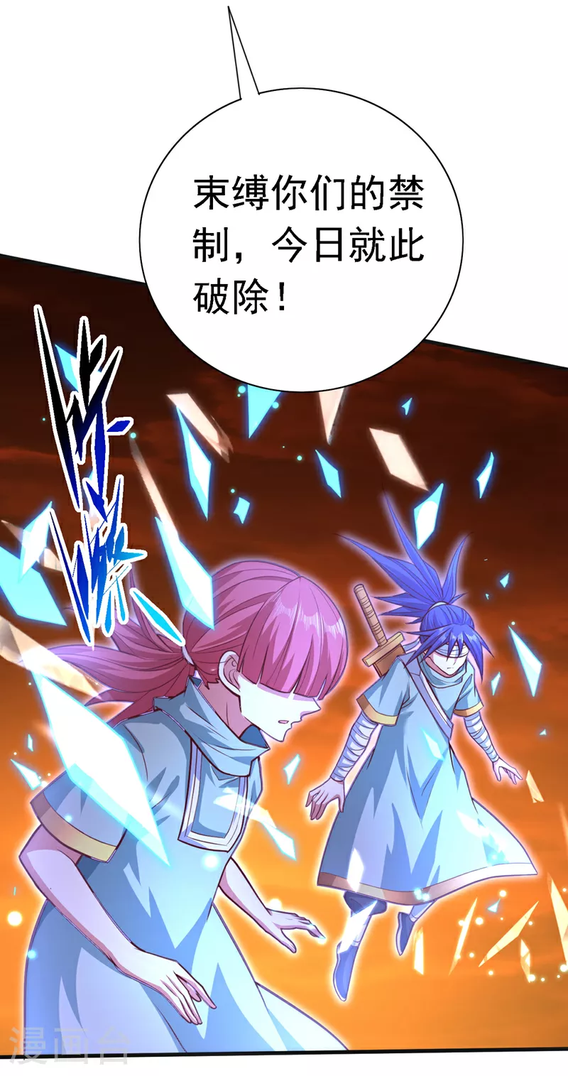 第239话 你就……消失吧！ 第11页