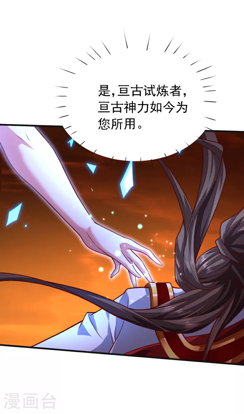 第239话 你就……消失吧！ 第12页