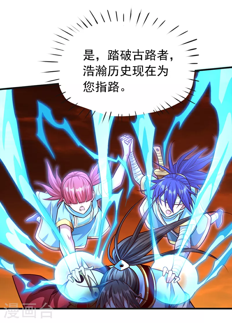 第239话 你就……消失吧！ 第13页