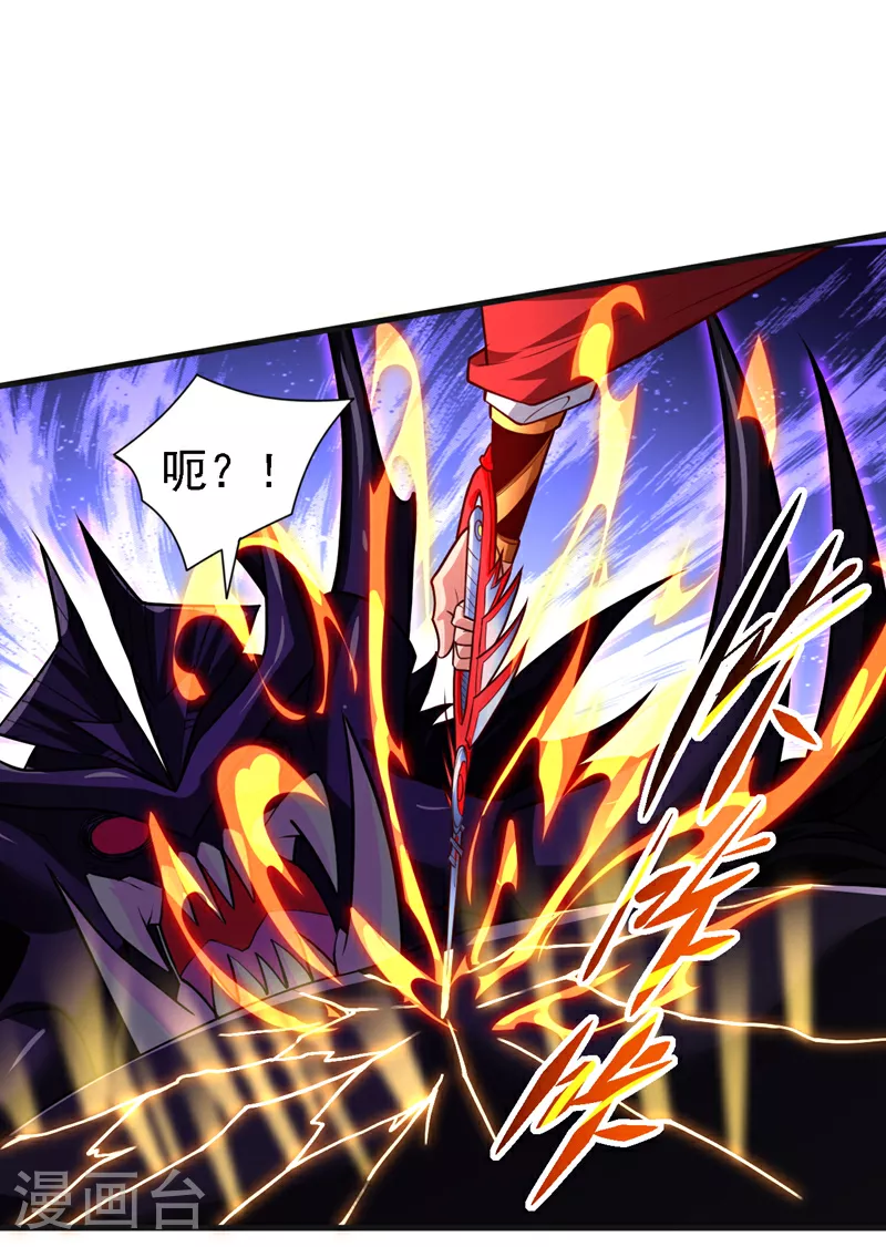 第239话 你就……消失吧！ 第17页
