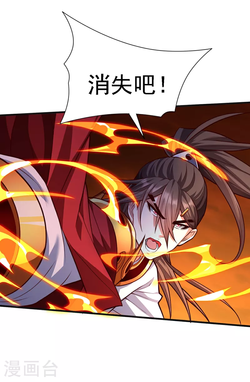 第239话 你就……消失吧！ 第18页