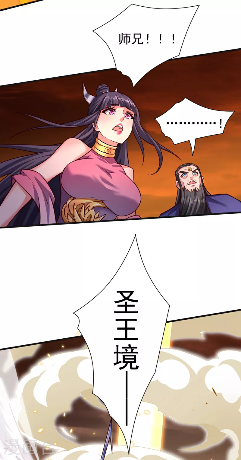 第239话 你就……消失吧！ 第21页