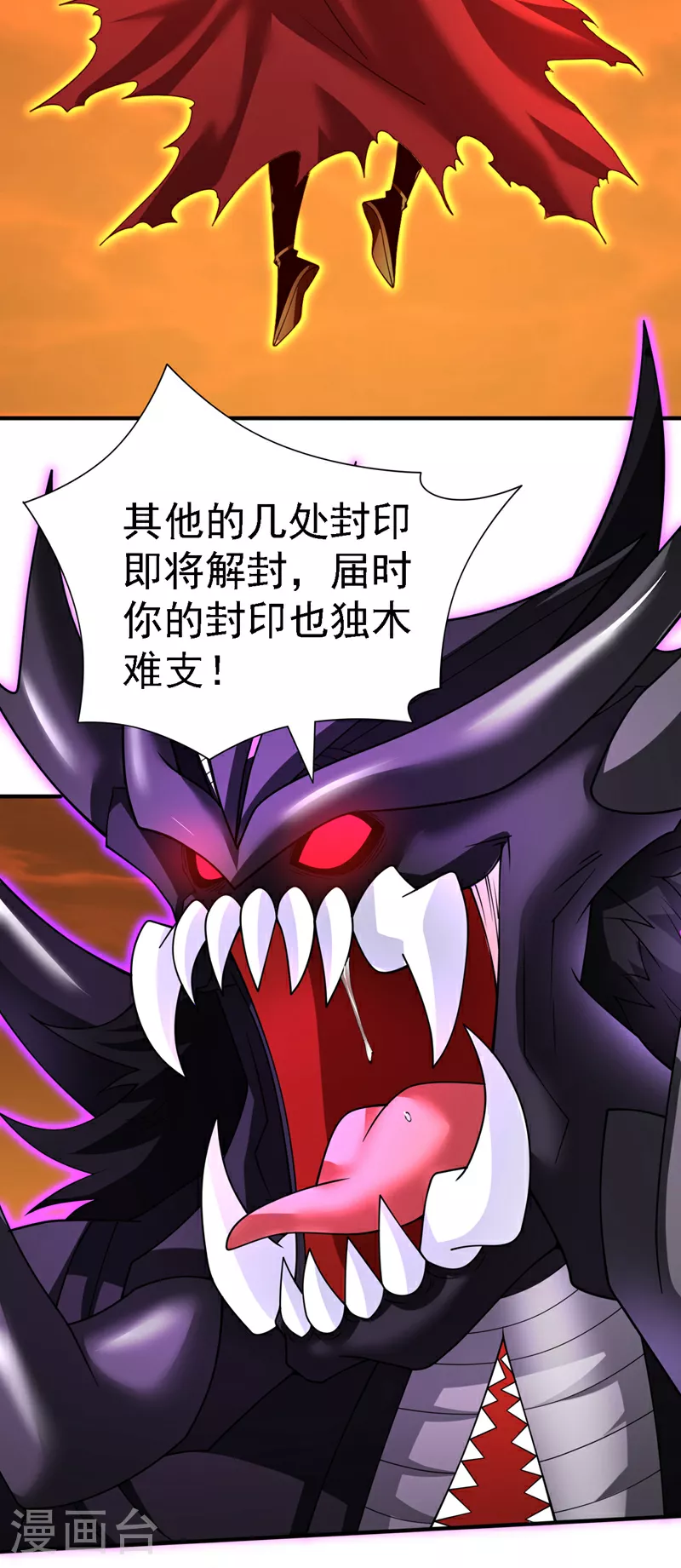 第239话 你就……消失吧！ 第24页