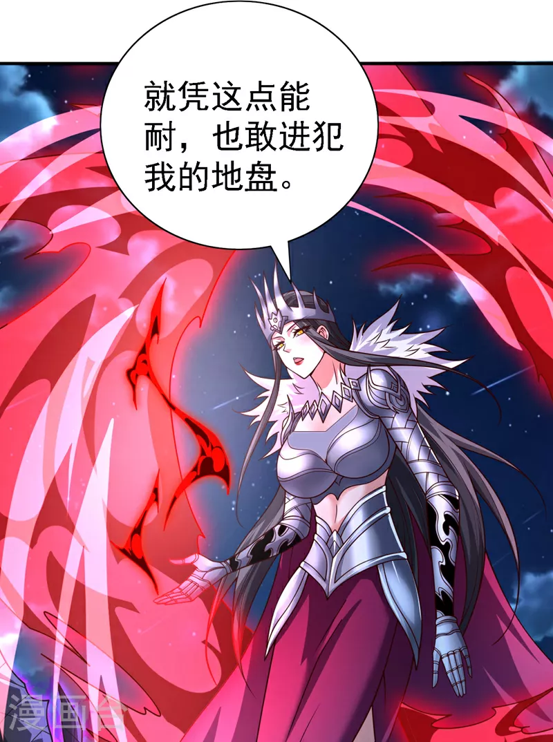 第239话 你就……消失吧！ 第29页