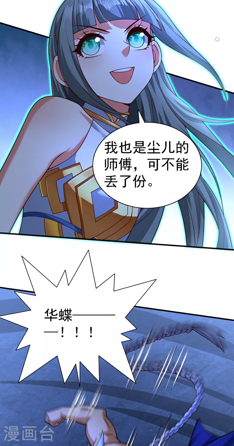 最终话 我们一起去！ 第4页