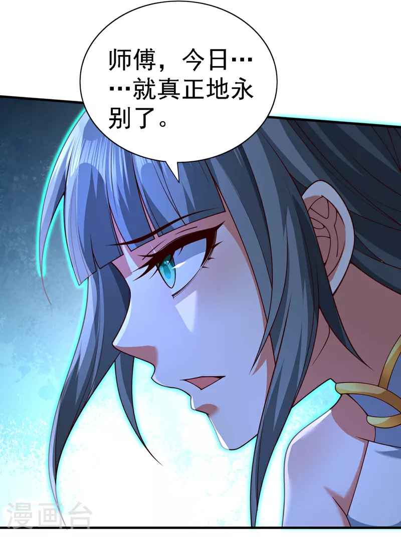 最终话 我们一起去！ 第6页