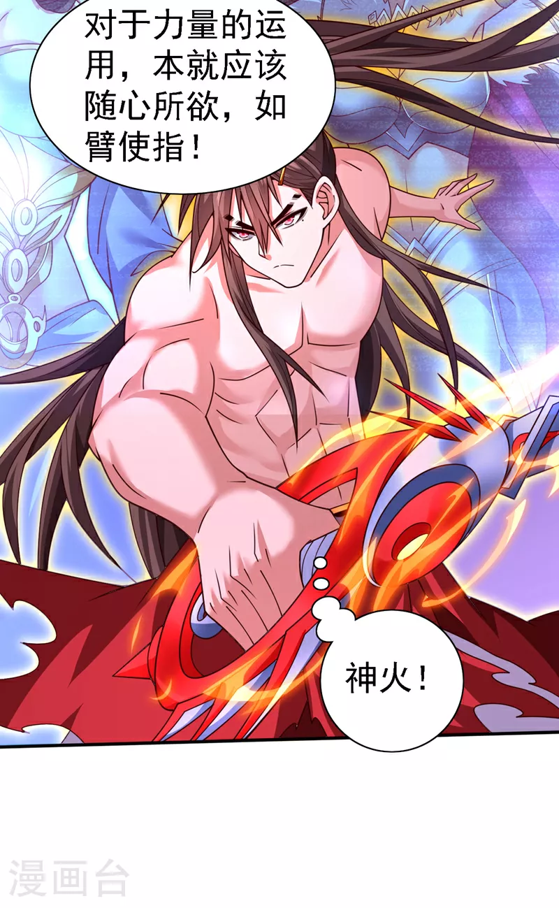 最终话 我们一起去！ 第13页