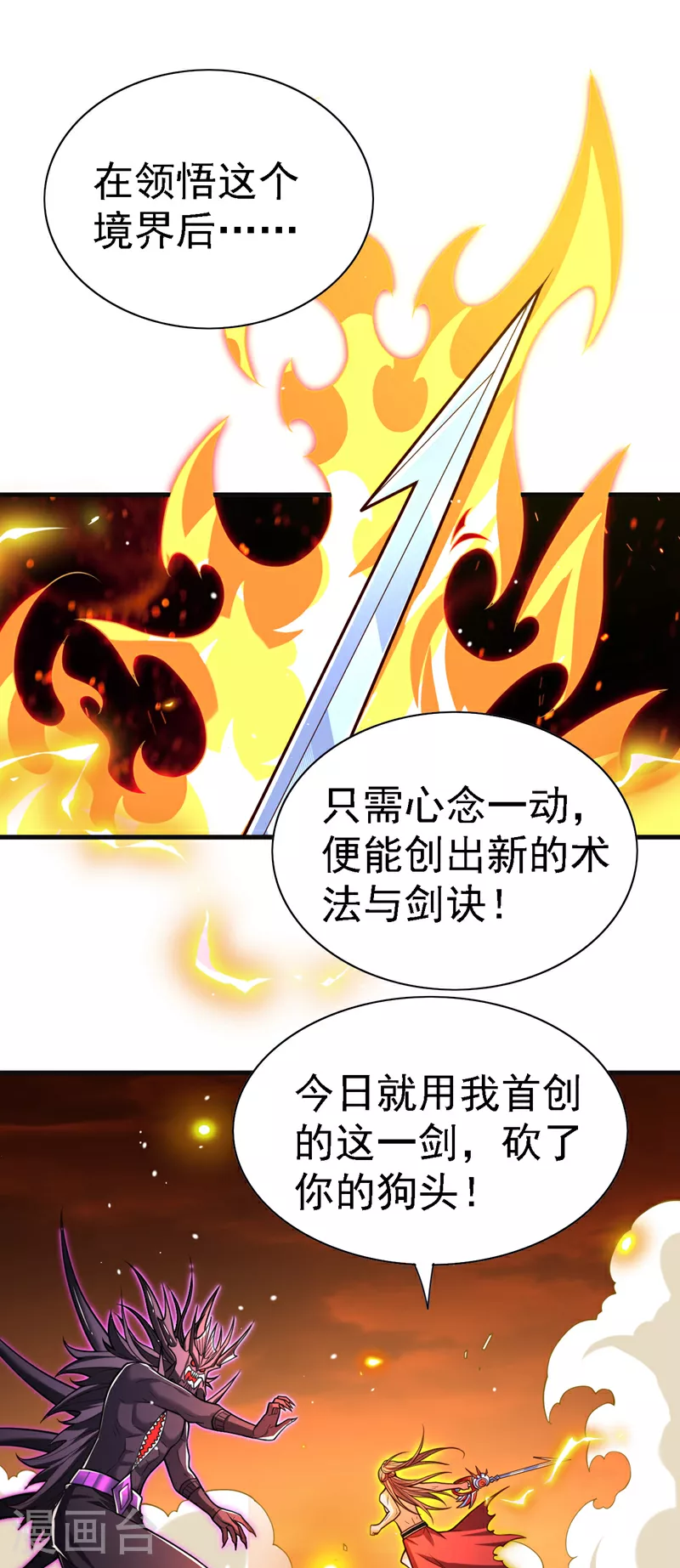 最终话 我们一起去！ 第14页
