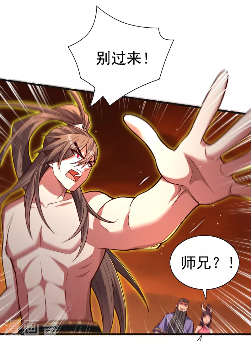 最终话 我们一起去！ 第21页
