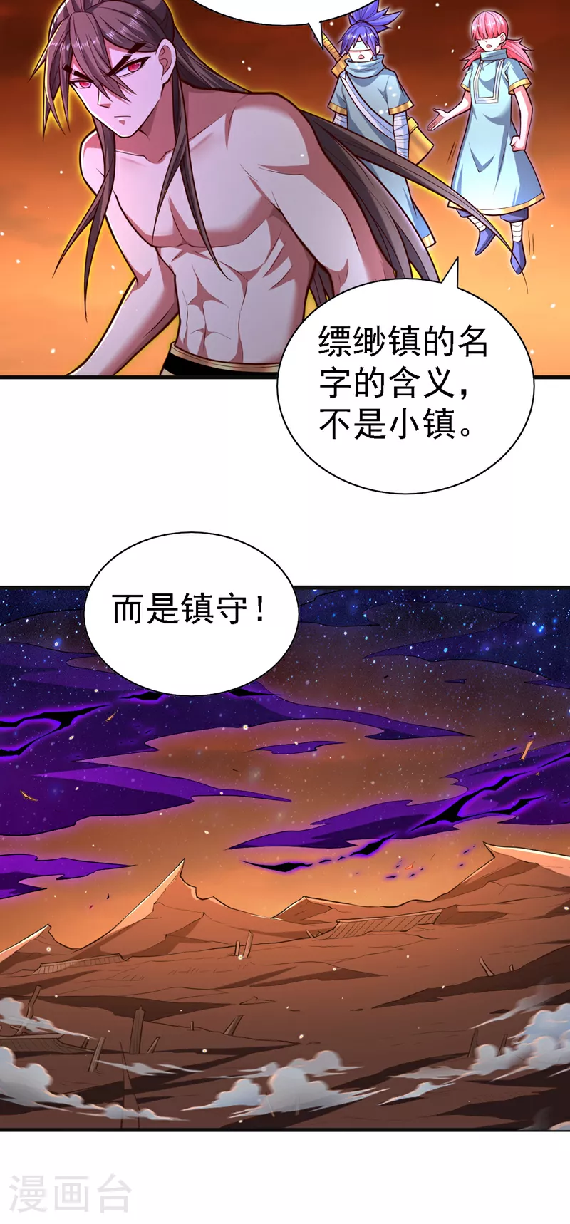 最终话 我们一起去！ 第24页