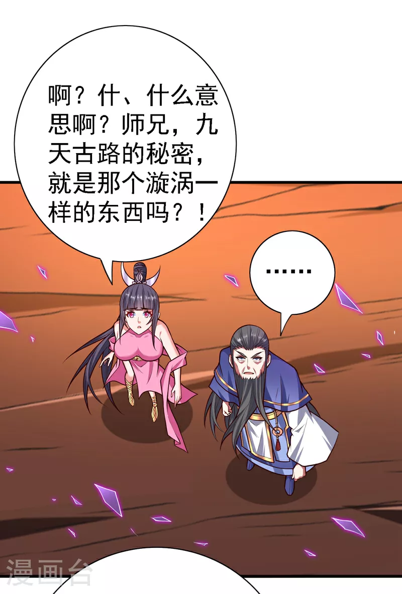 最终话 我们一起去！ 第25页
