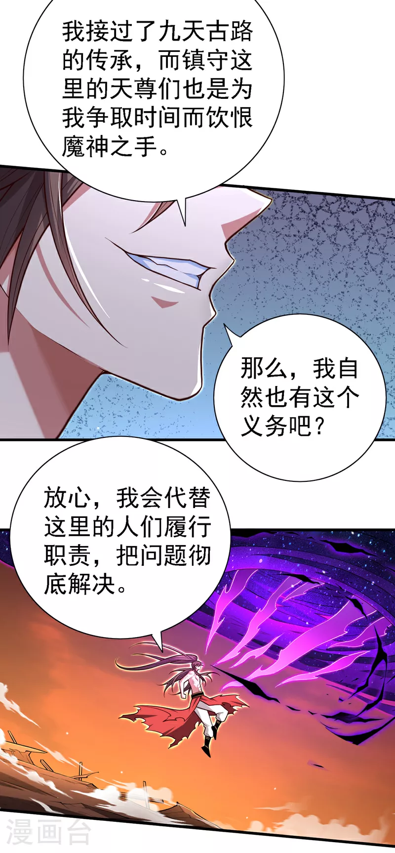 最终话 我们一起去！ 第26页