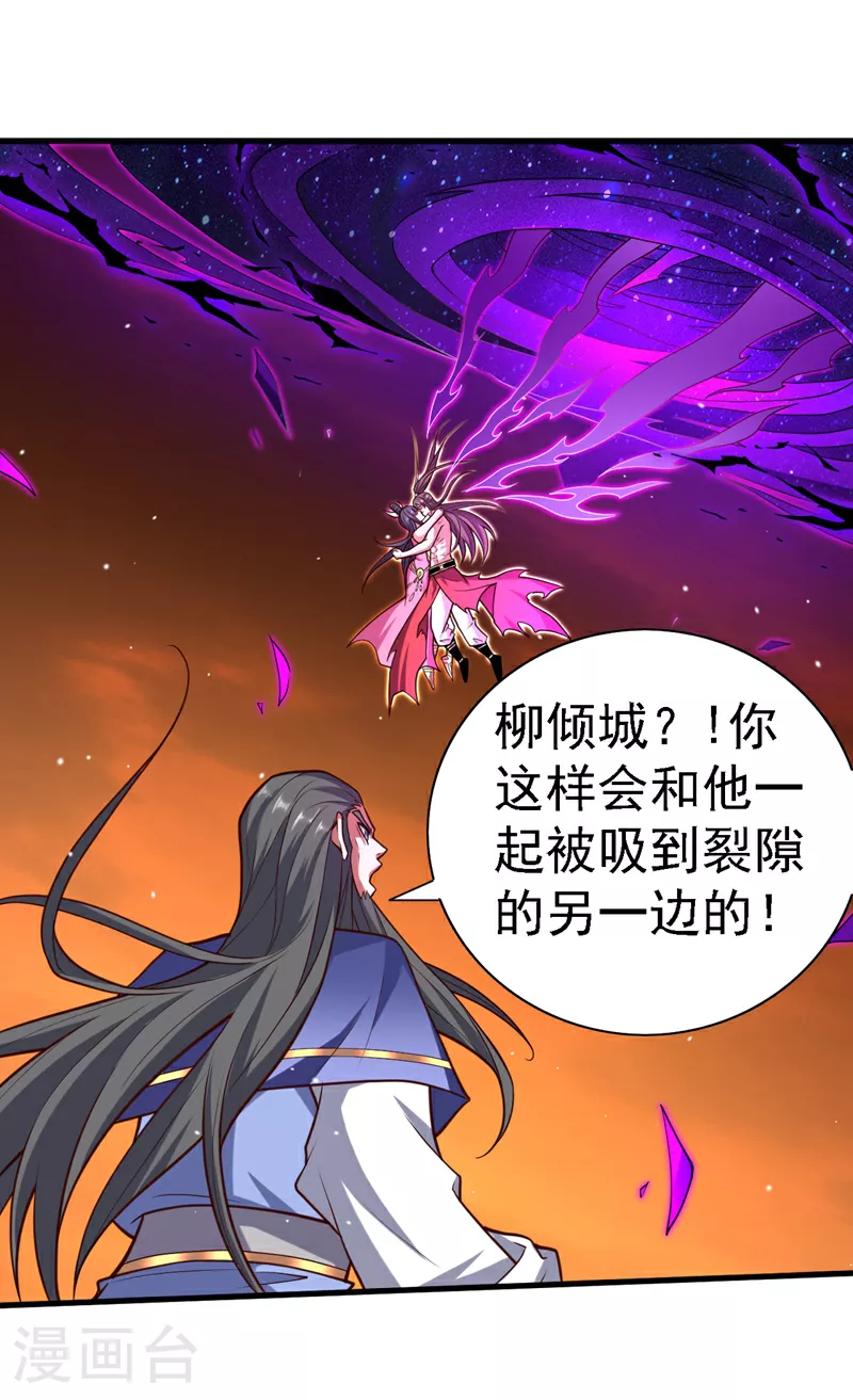 最终话 我们一起去！ 第29页