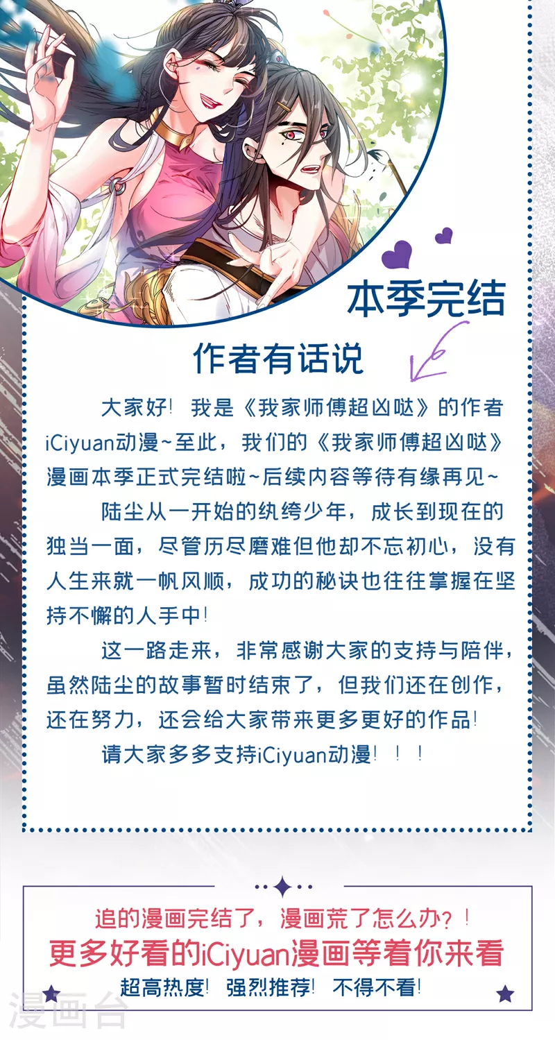 最终话 我们一起去！ 第34页