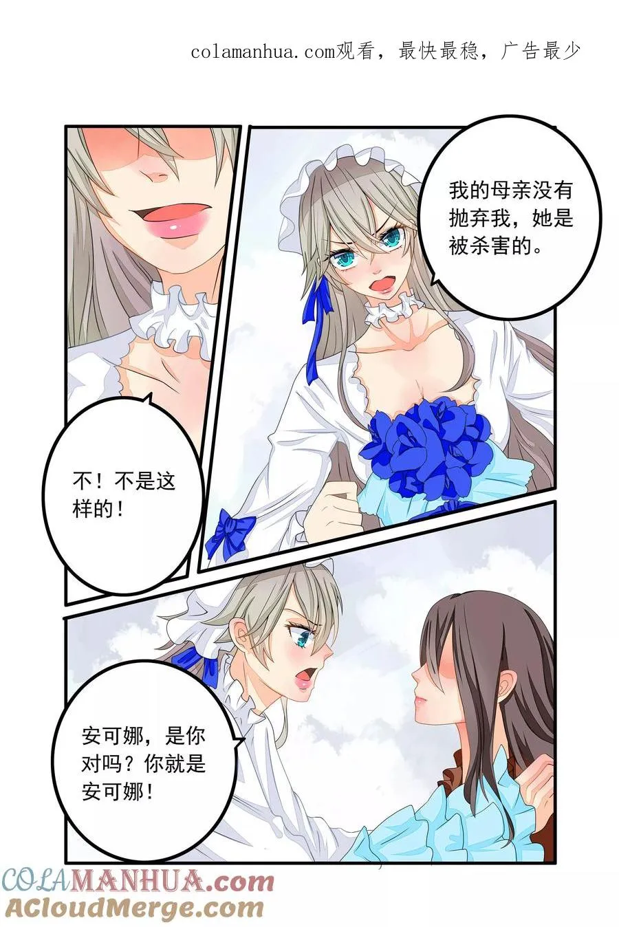 第77话 第1页
