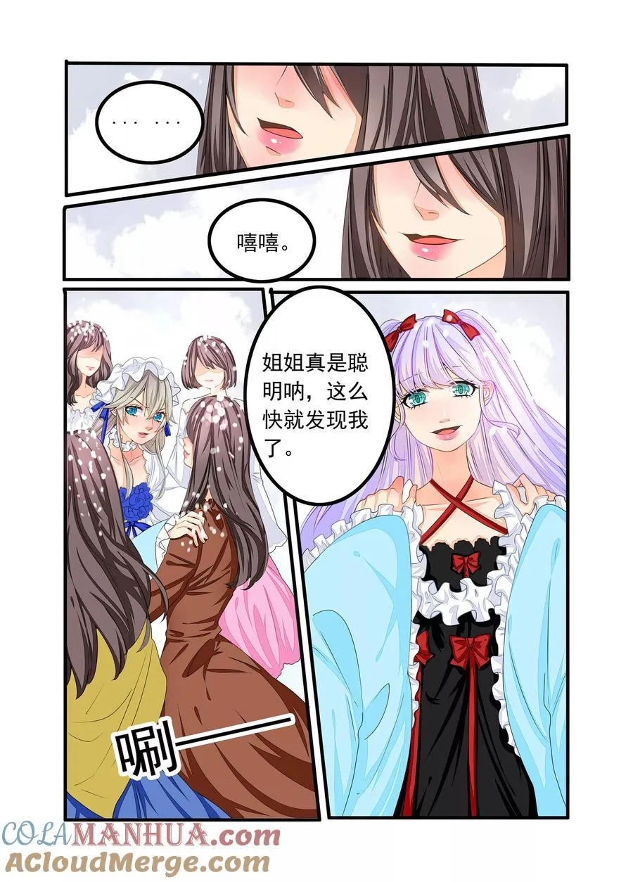 第77话 第2页