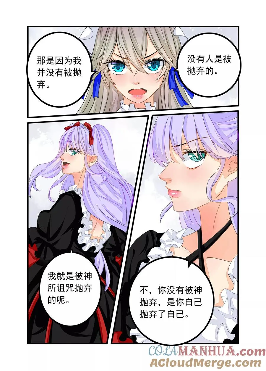 第77话 第3页